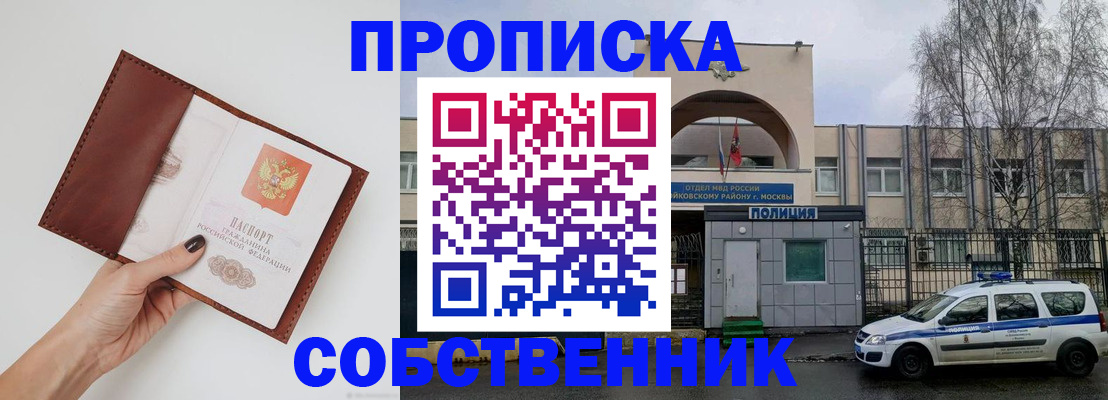 прописка ребенка в Абазе