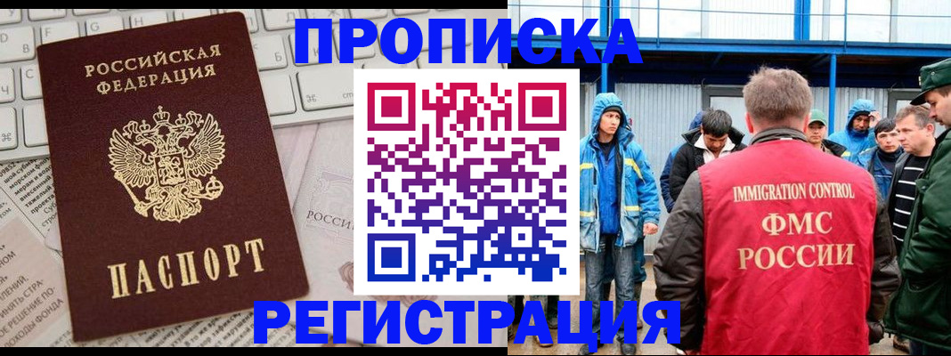 найти адрес прописки в Абазе