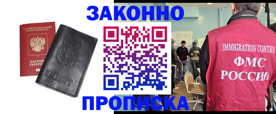 где прописаться в Абазе